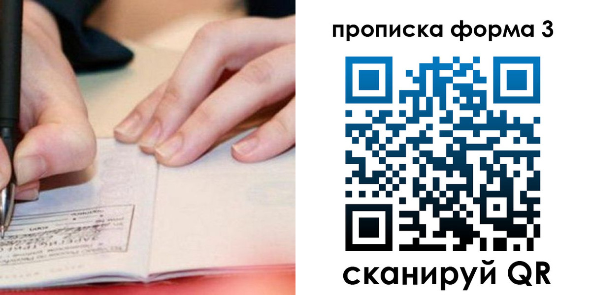 прописка для школы в Нижнем Ломове
