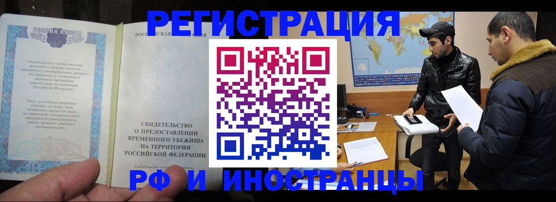 временная регистрация госуслуги в Нижнем Ломове