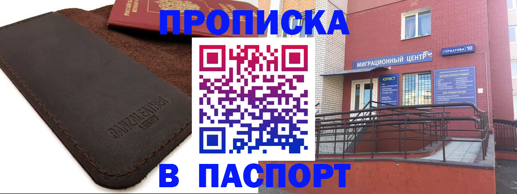 прописка ребенка в Нижнем Ломове