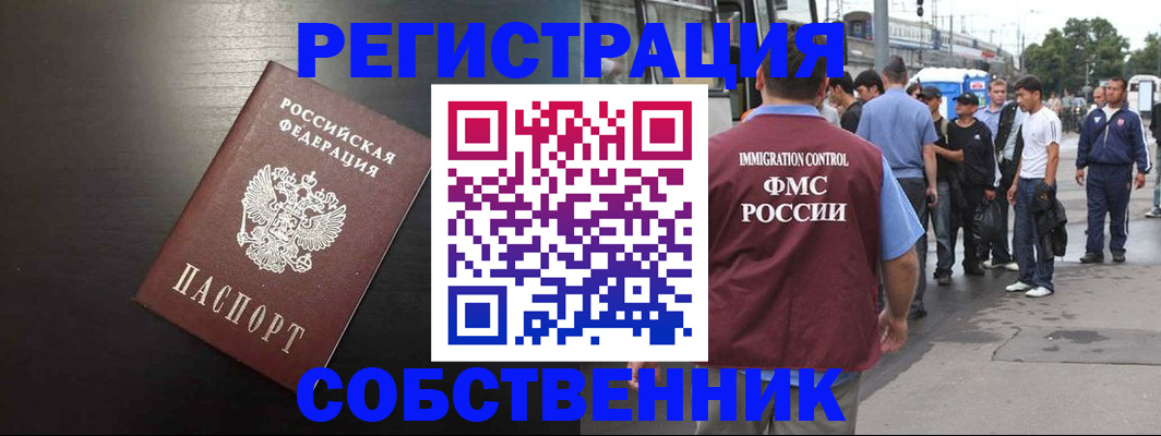 прописка от собственника в Нижнем Ломове