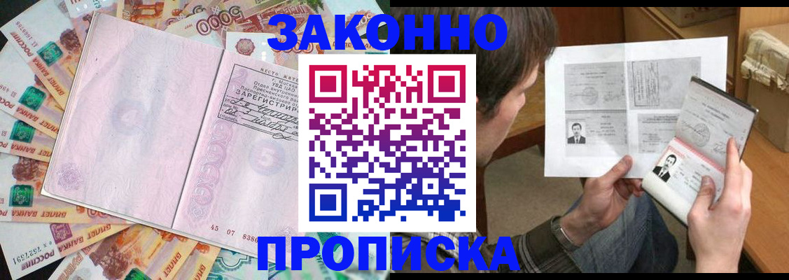 прописка для школы в Нижнем Ломове